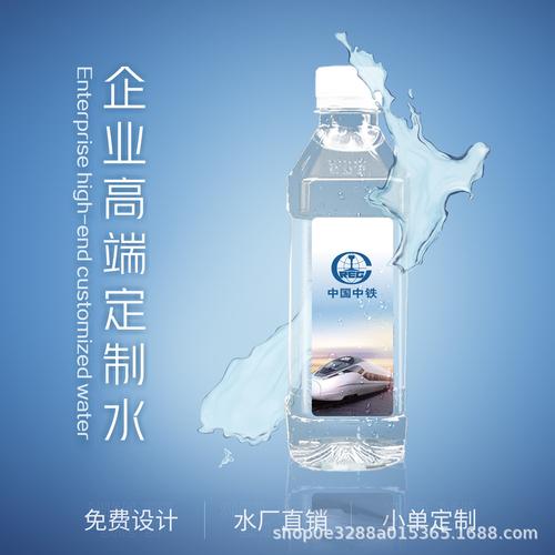 房地产开发的水润之道 小瓶装定制矿泉水如何成为项目的移动名片